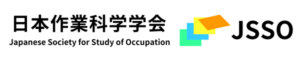 日本作業科学学会JSSOロゴ